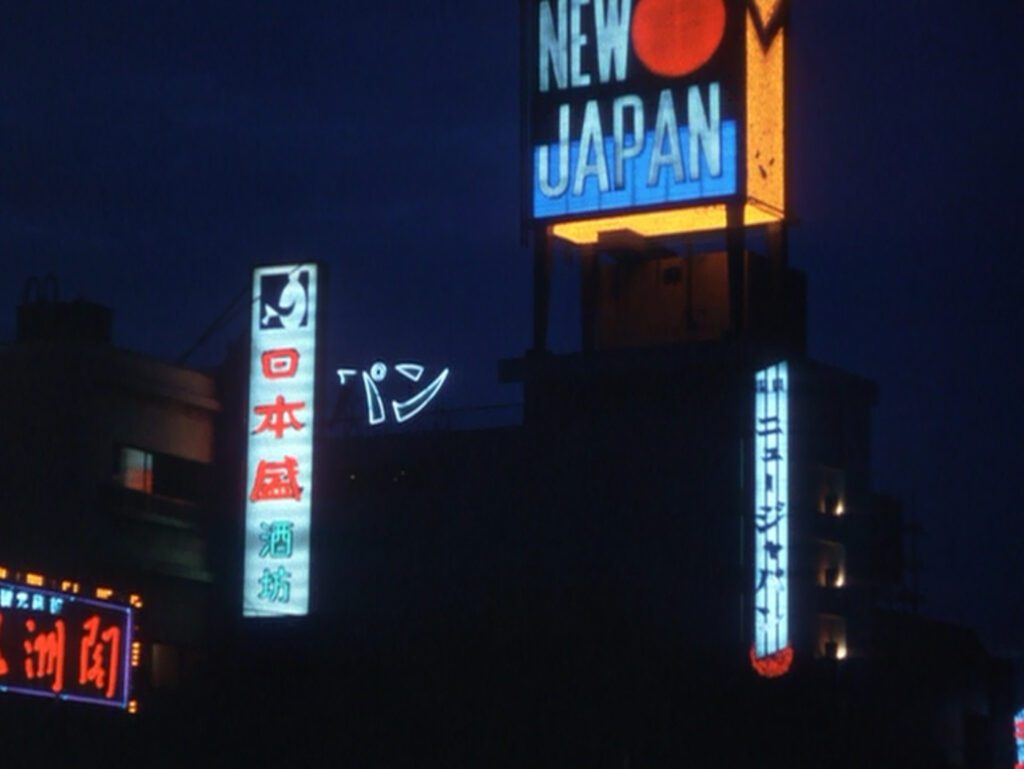 The End of Summer - Kohayagawa-ke no aki - Yasujiro Ozu - neon lights - Osaka - New Japan Hotel